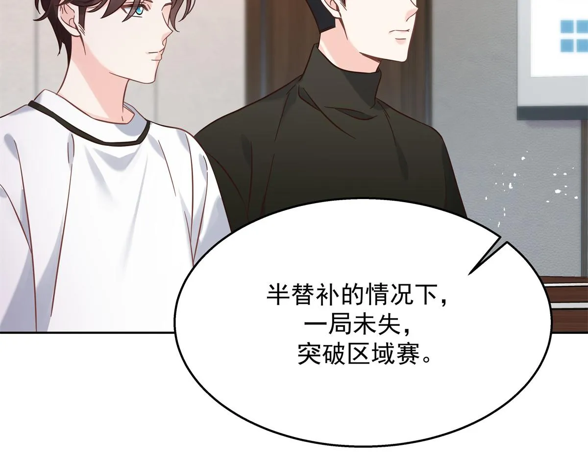 第245话 摸哪儿呢，爪子拿开 第44页