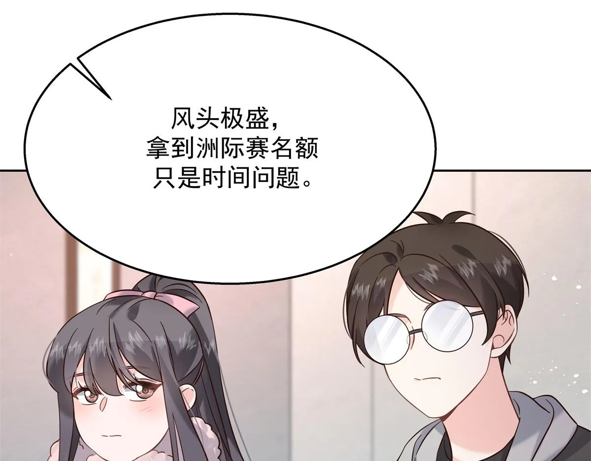 第245话 摸哪儿呢，爪子拿开 第45页