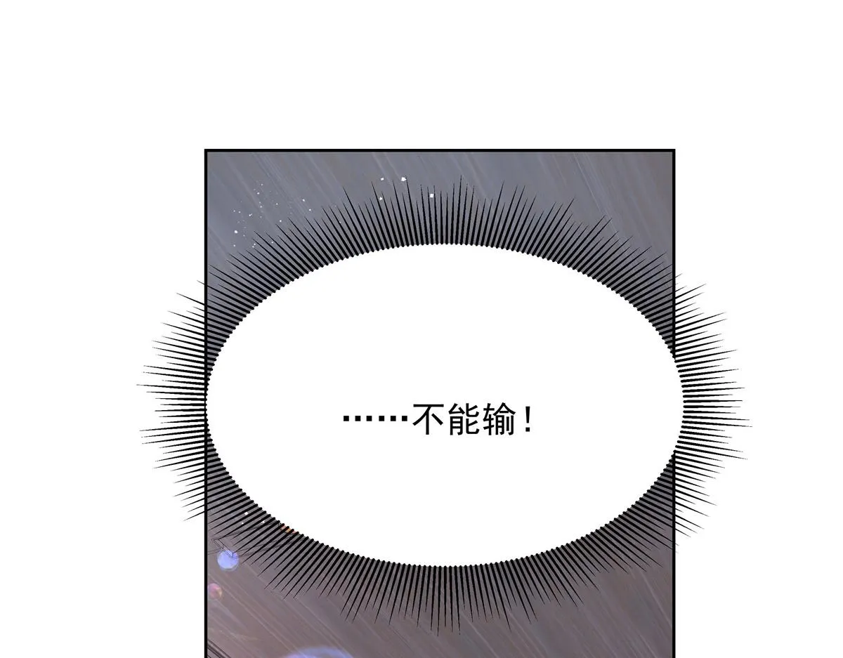 第245话 摸哪儿呢，爪子拿开 第47页
