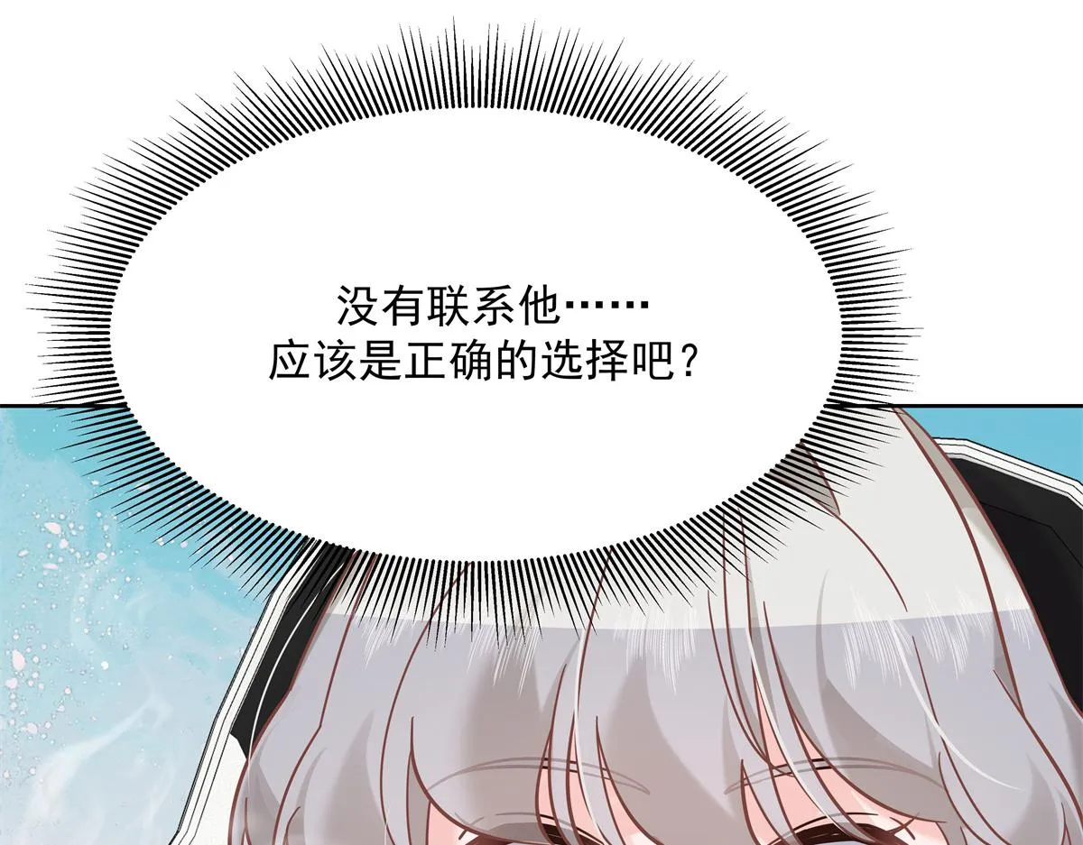 第245话 摸哪儿呢，爪子拿开 第60页