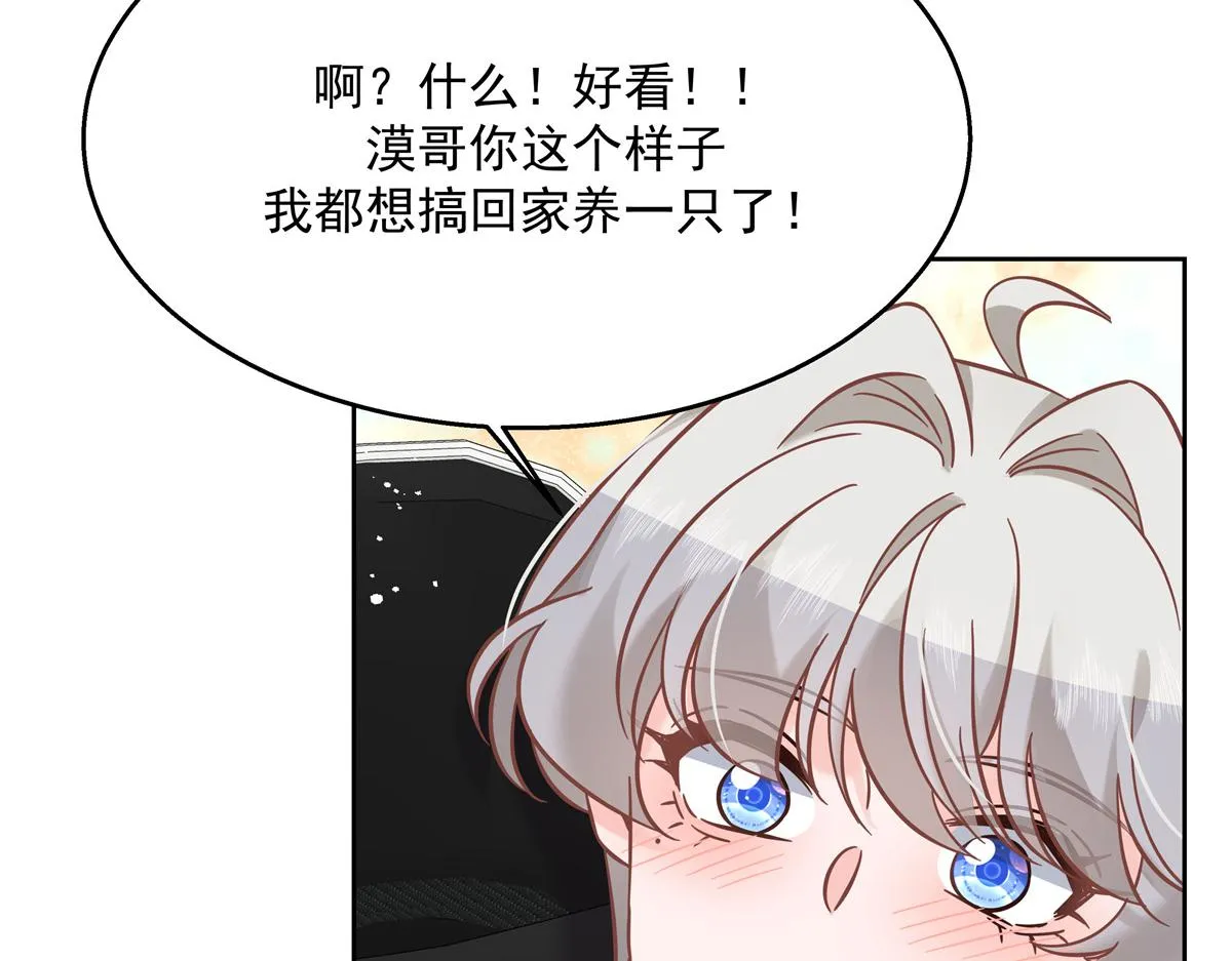 第245话 摸哪儿呢，爪子拿开 第72页