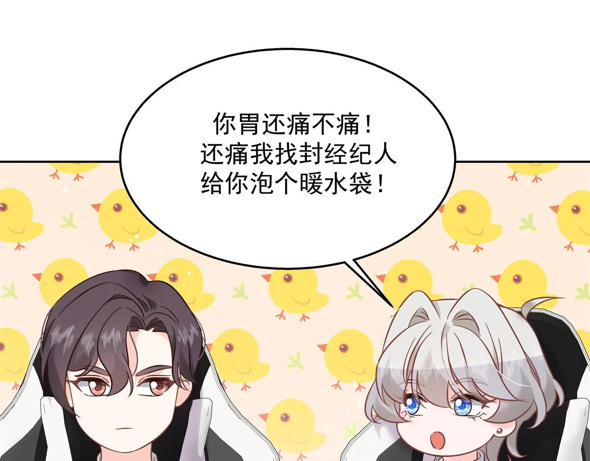 第245话 摸哪儿呢，爪子拿开 第75页