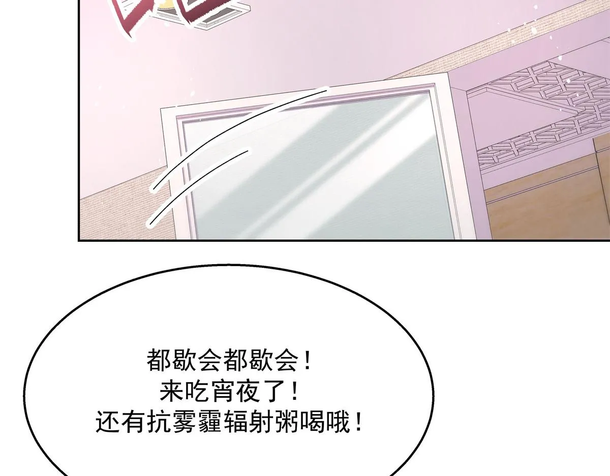 第245话 摸哪儿呢，爪子拿开 第77页