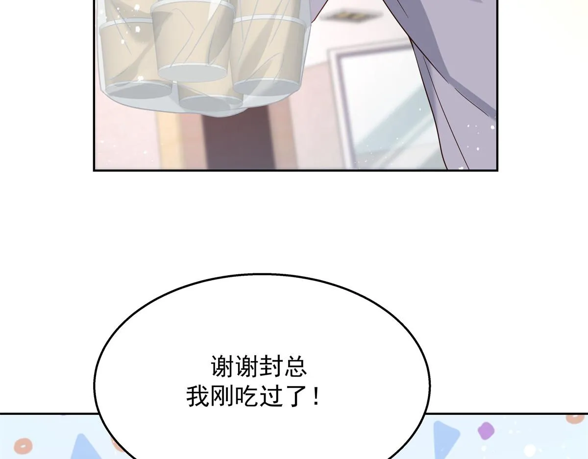 第245话 摸哪儿呢，爪子拿开 第79页