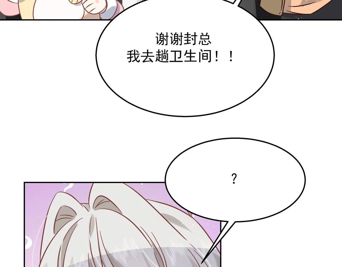 第245话 摸哪儿呢，爪子拿开 第81页
