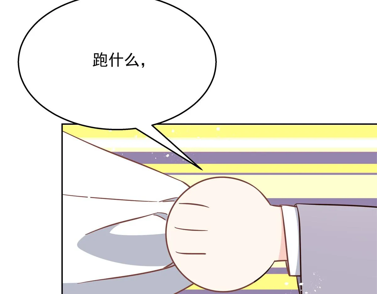 第245话 摸哪儿呢，爪子拿开 第87页