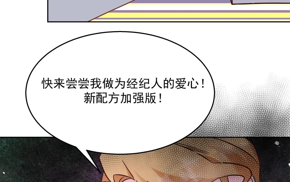 第245话 摸哪儿呢，爪子拿开 第88页