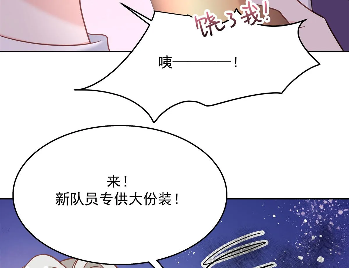 第245话 摸哪儿呢，爪子拿开 第90页