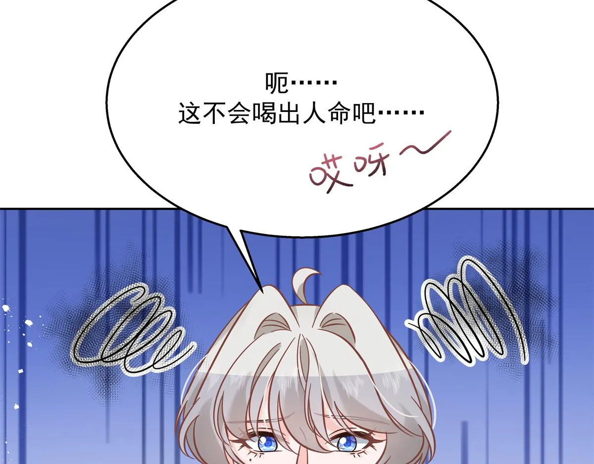 第245话 摸哪儿呢，爪子拿开 第97页