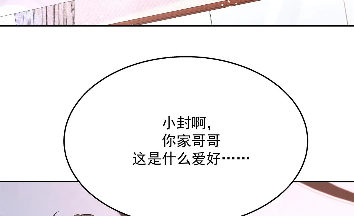 第245话 摸哪儿呢，爪子拿开 第101页