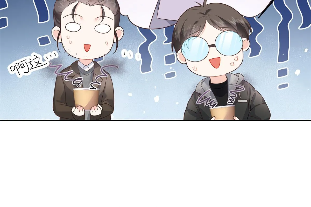 第245话 摸哪儿呢，爪子拿开 第105页