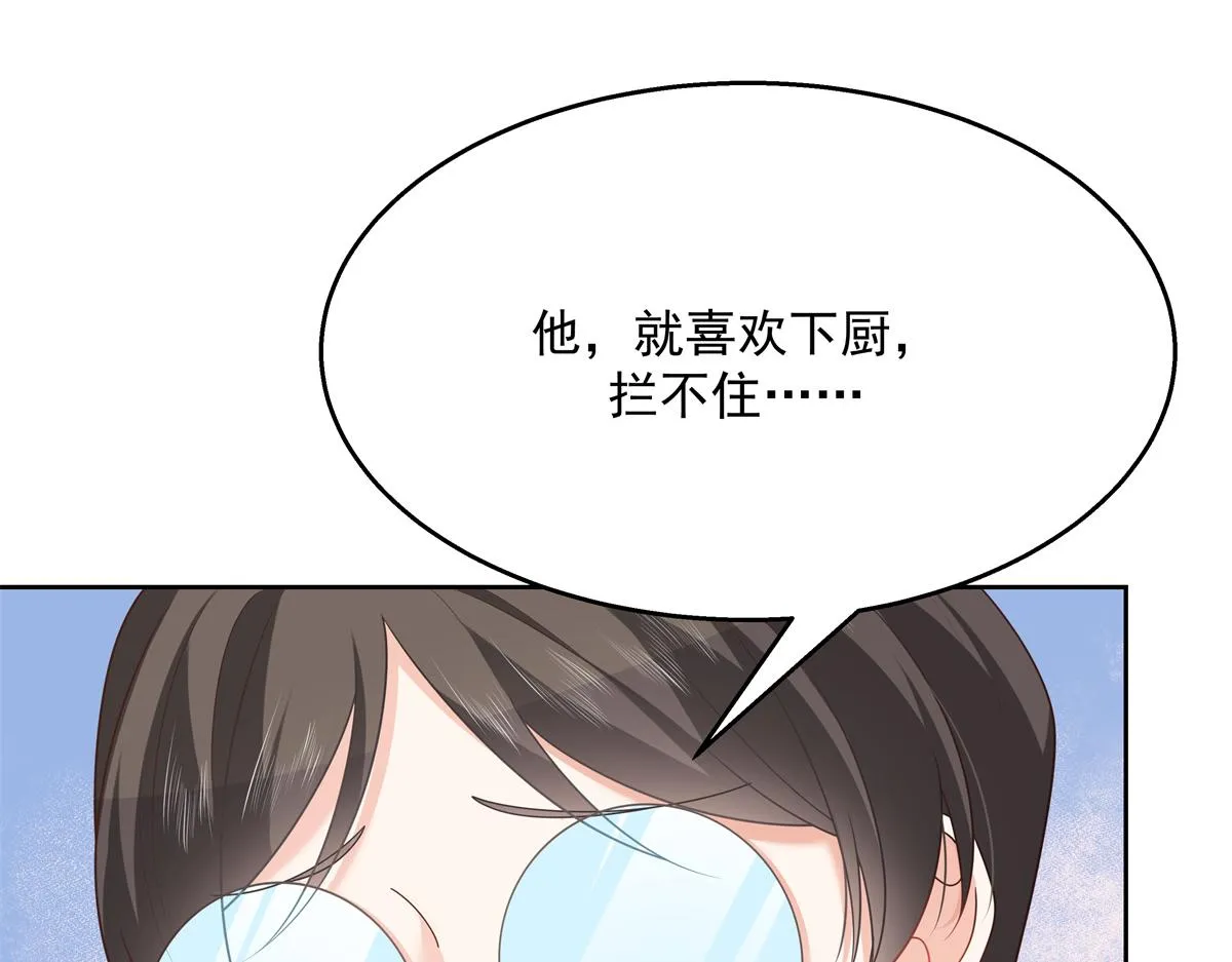 第245话 摸哪儿呢，爪子拿开 第108页