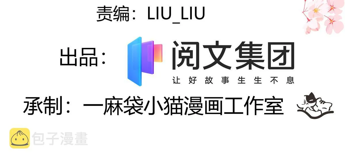 第244话云虎出击拦截林风桃花 第4页