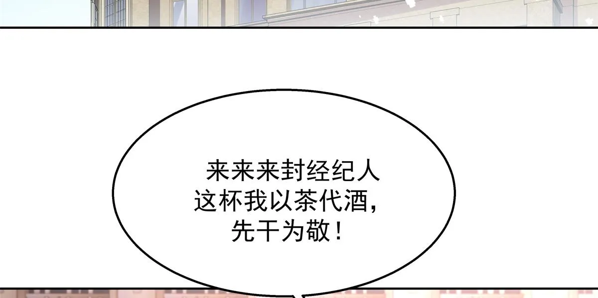 第244话云虎出击拦截林风桃花 第6页