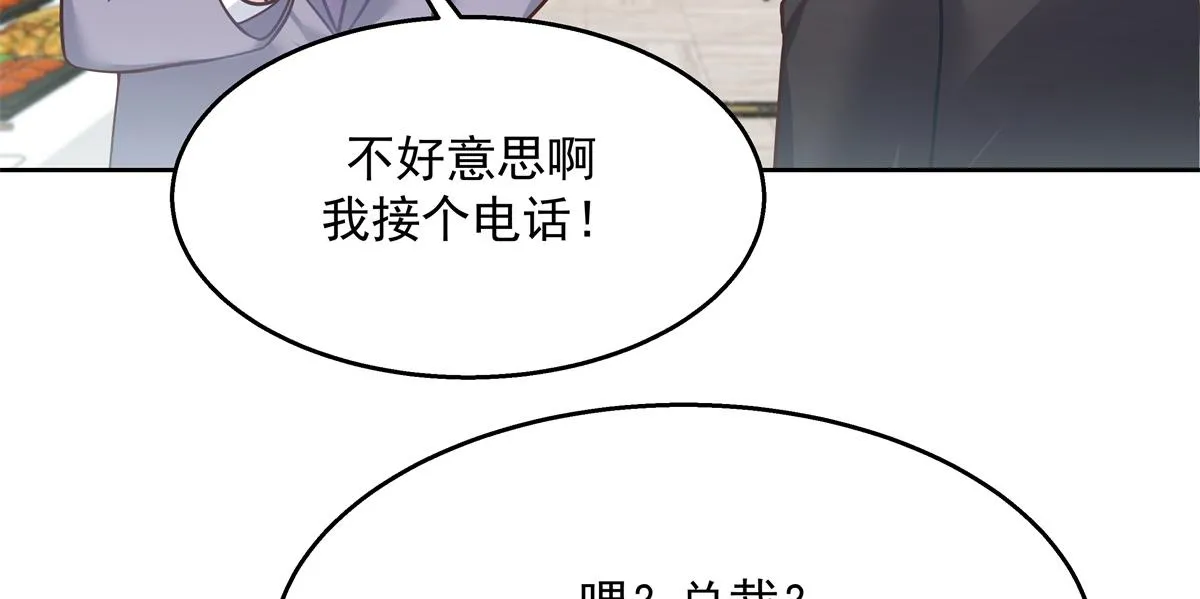 第244话云虎出击拦截林风桃花 第8页