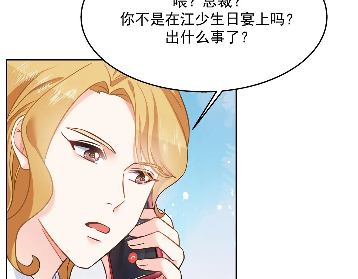 第244话云虎出击拦截林风桃花 第9页