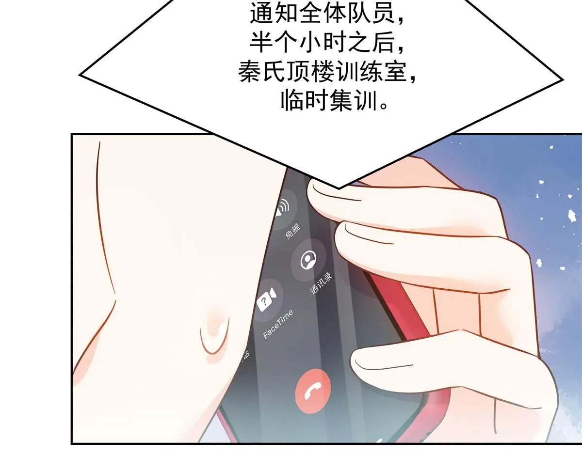 第244话云虎出击拦截林风桃花 第11页