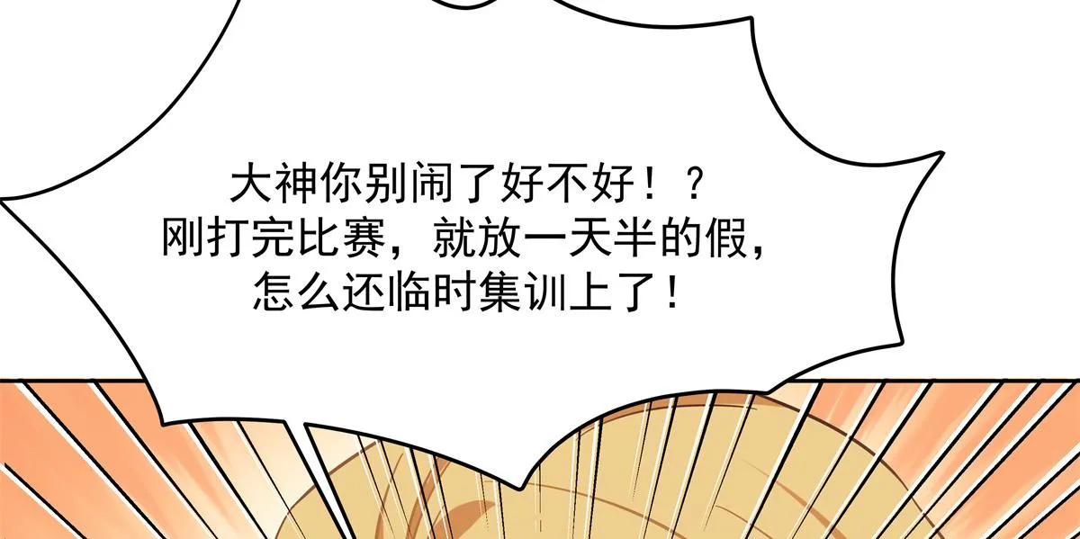第244话云虎出击拦截林风桃花 第14页