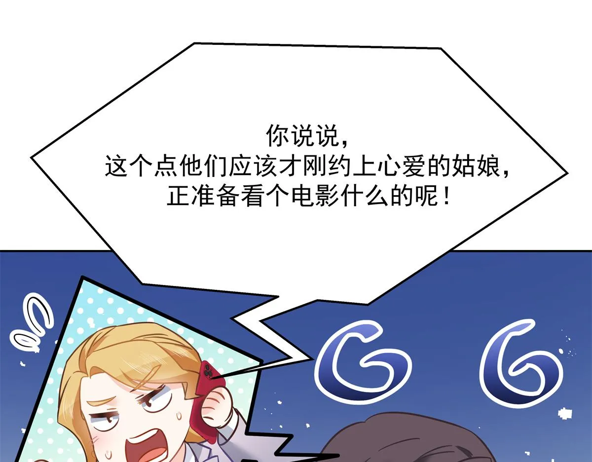第244话云虎出击拦截林风桃花 第17页