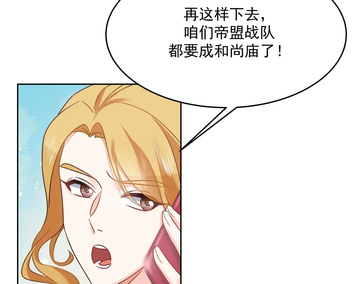 第244话云虎出击拦截林风桃花 第19页