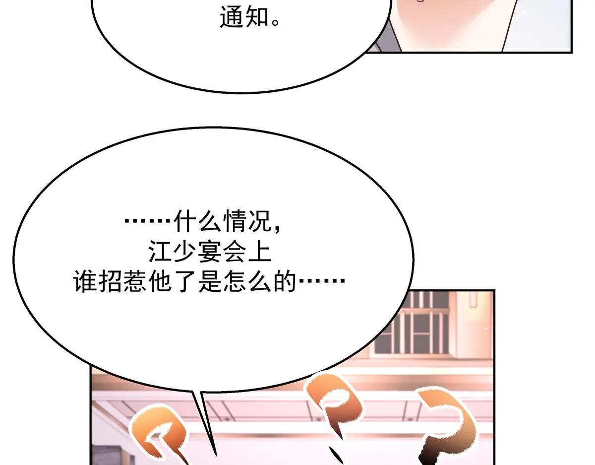第244话云虎出击拦截林风桃花 第21页