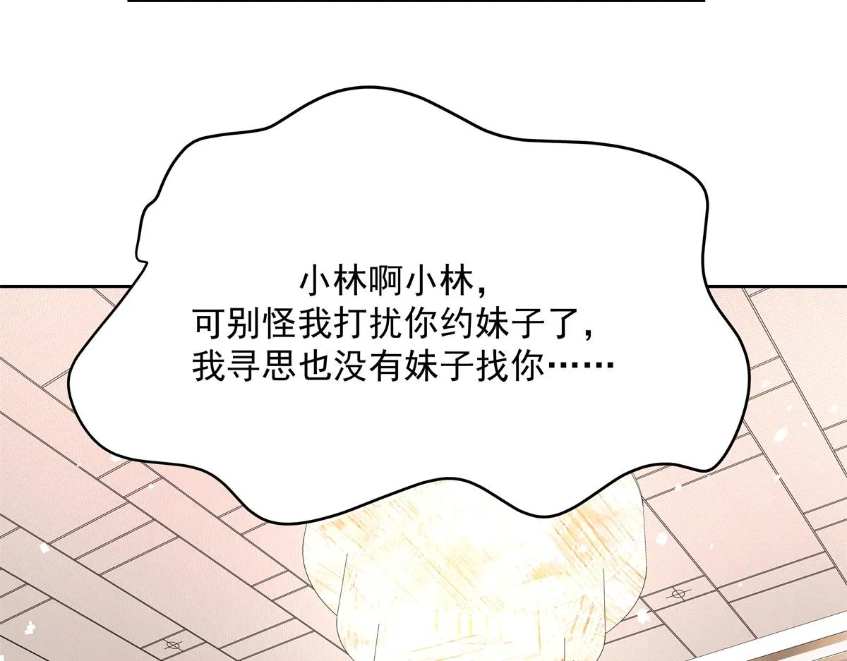 第244话云虎出击拦截林风桃花 第23页