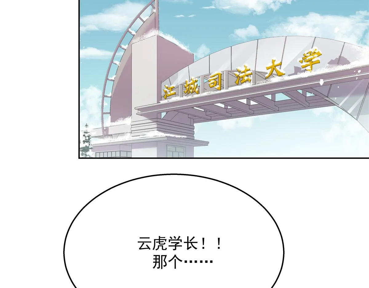 第244话云虎出击拦截林风桃花 第25页