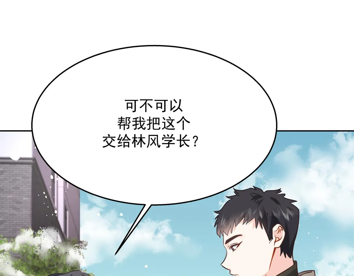 第244话云虎出击拦截林风桃花 第27页