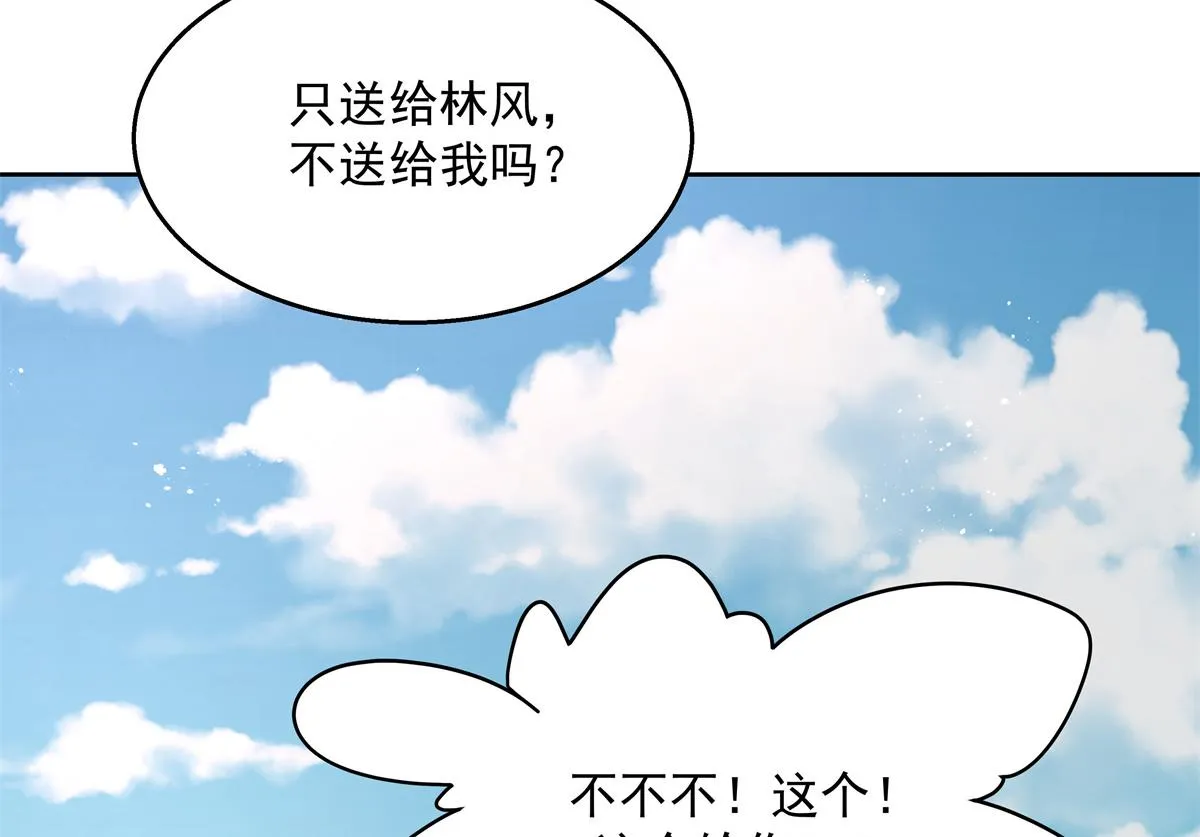 第244话云虎出击拦截林风桃花 第32页