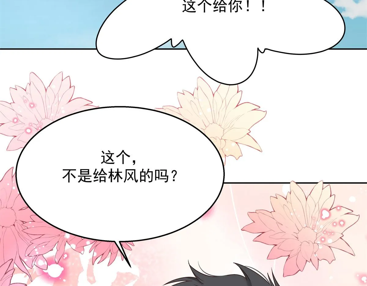 第244话云虎出击拦截林风桃花 第33页