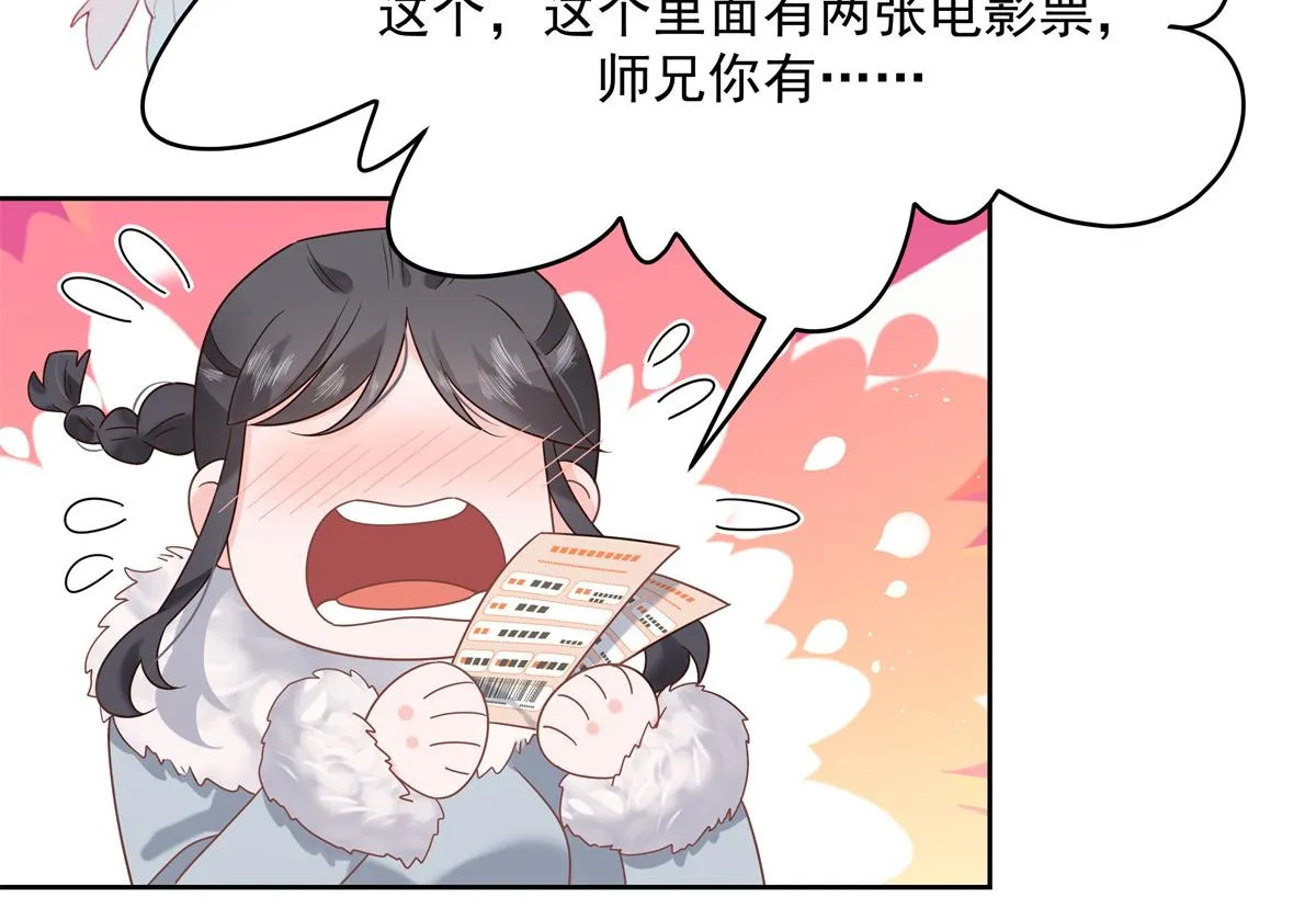 第244话云虎出击拦截林风桃花 第36页