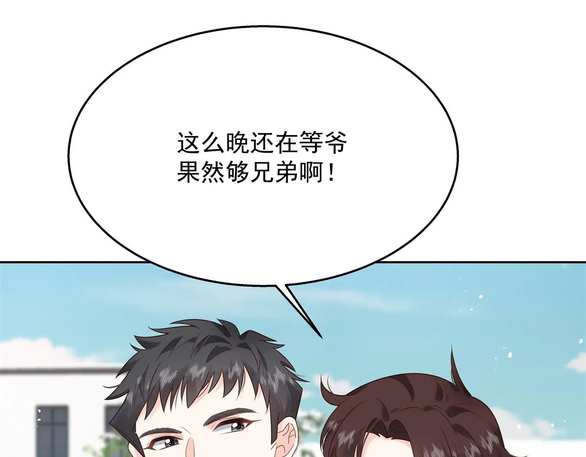 第244话云虎出击拦截林风桃花 第37页