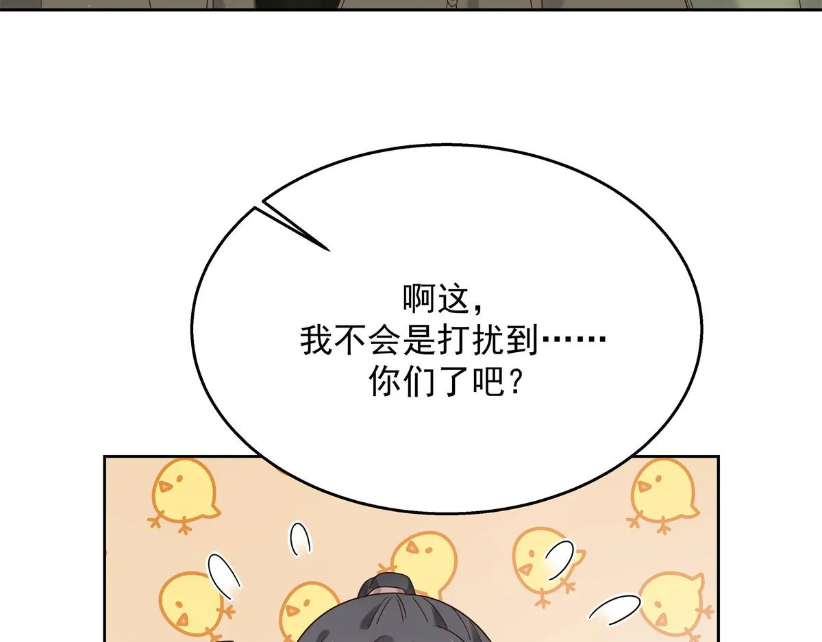 第244话云虎出击拦截林风桃花 第39页