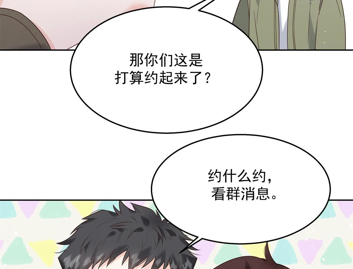 第244话云虎出击拦截林风桃花 第44页