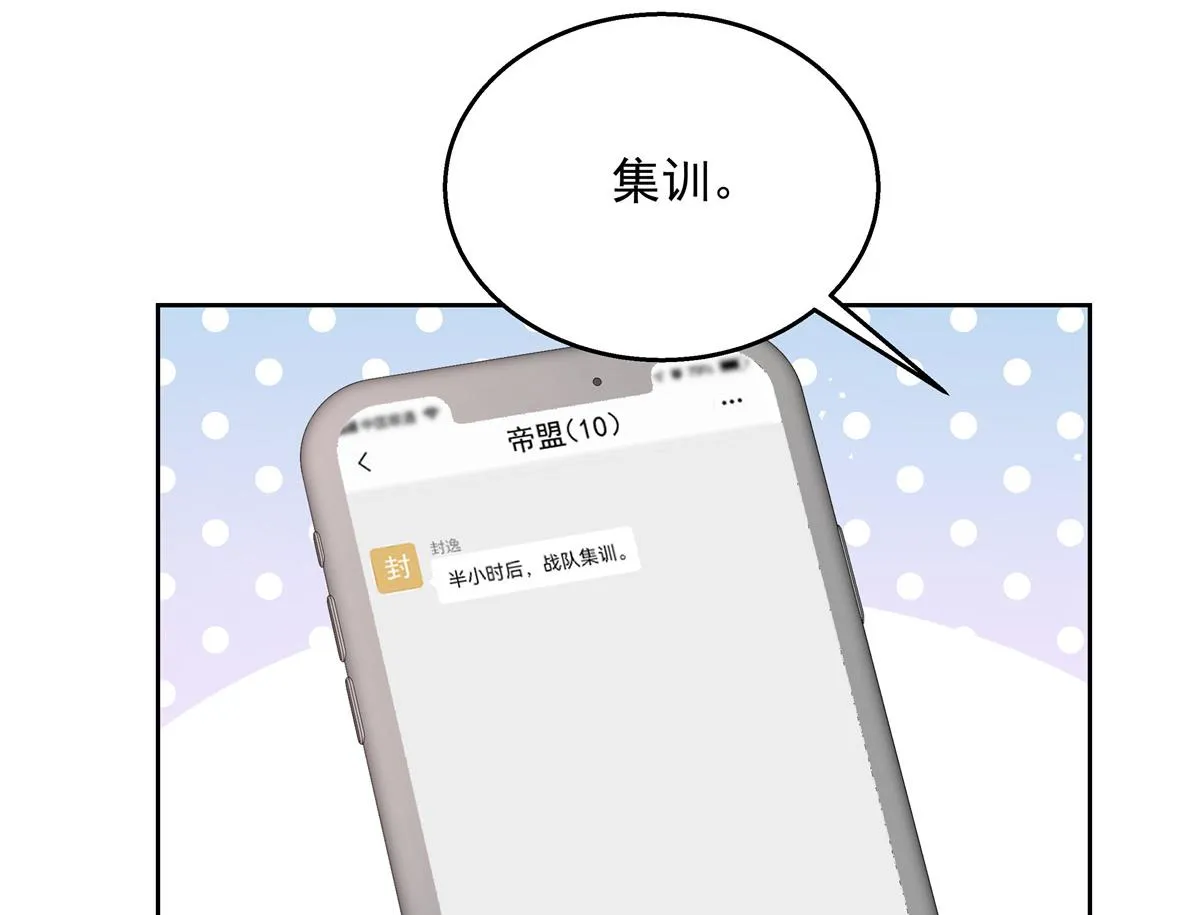 第244话云虎出击拦截林风桃花 第46页