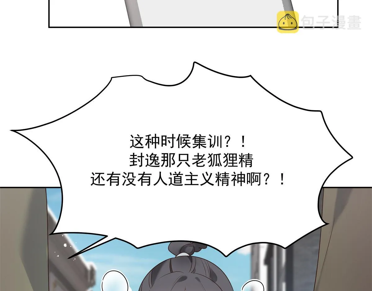 第244话云虎出击拦截林风桃花 第47页
