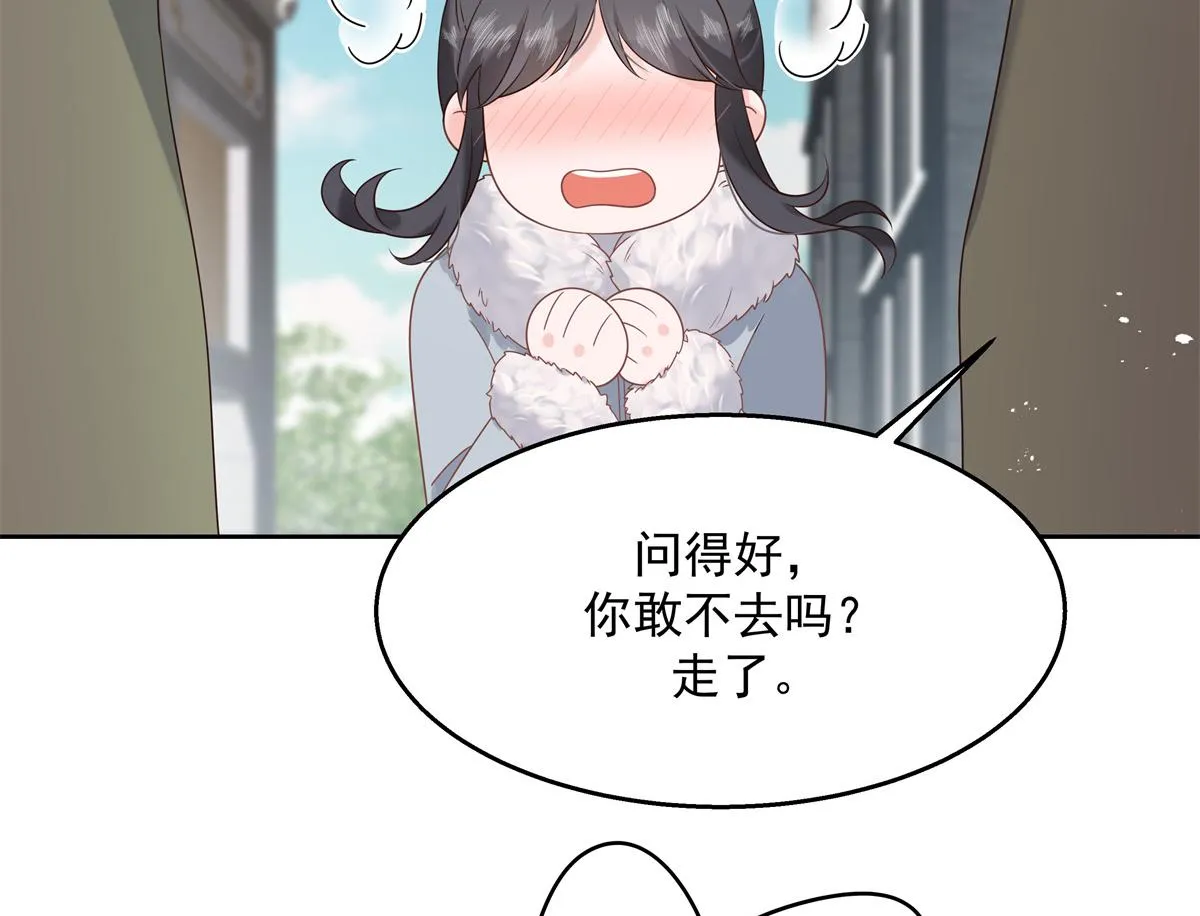 第244话云虎出击拦截林风桃花 第48页