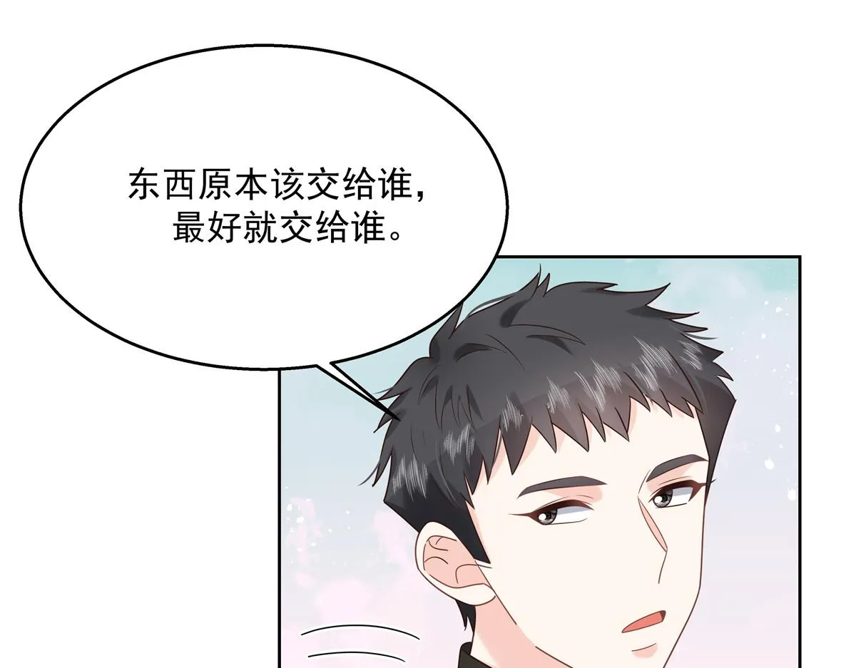 第244话云虎出击拦截林风桃花 第51页