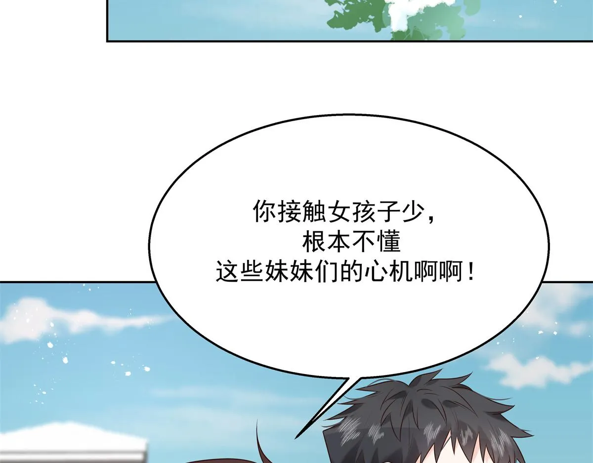 第244话云虎出击拦截林风桃花 第55页