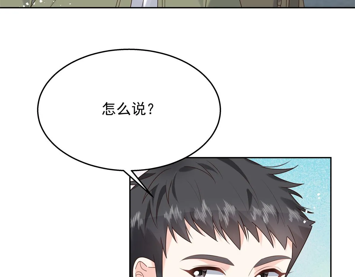 第244话云虎出击拦截林风桃花 第57页