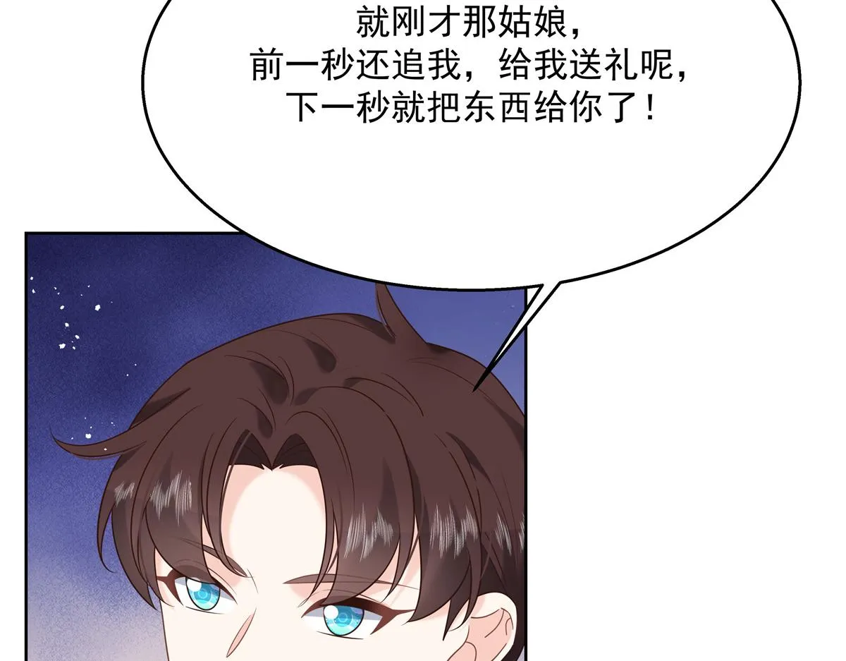 第244话云虎出击拦截林风桃花 第59页