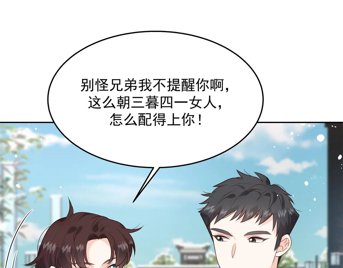 第244话云虎出击拦截林风桃花 第61页