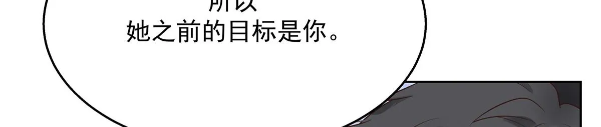 第244话云虎出击拦截林风桃花 第63页