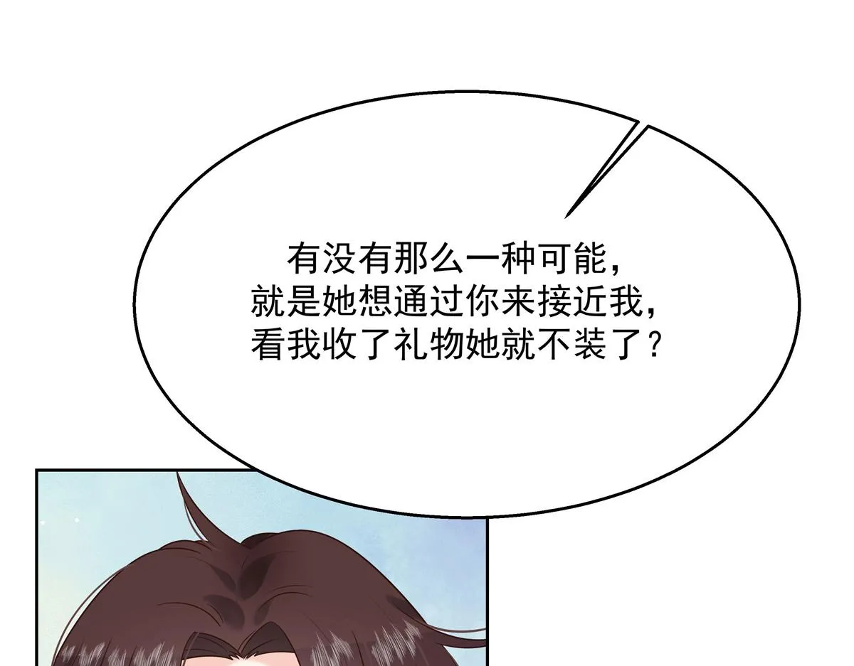 第244话云虎出击拦截林风桃花 第65页
