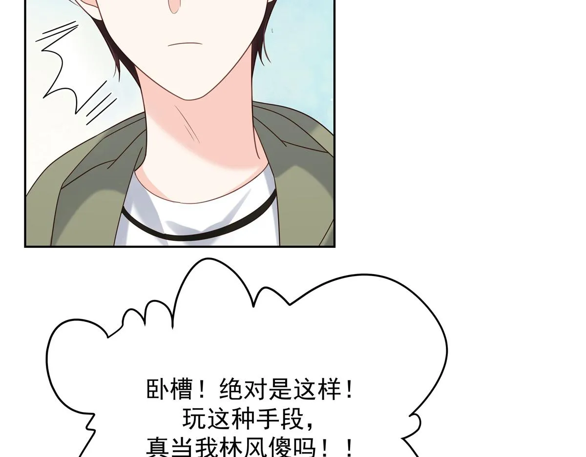 第244话云虎出击拦截林风桃花 第67页