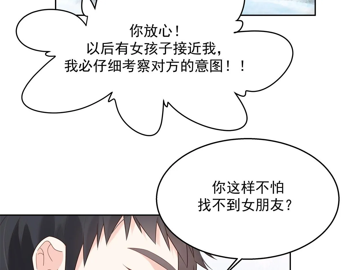 第244话云虎出击拦截林风桃花 第70页