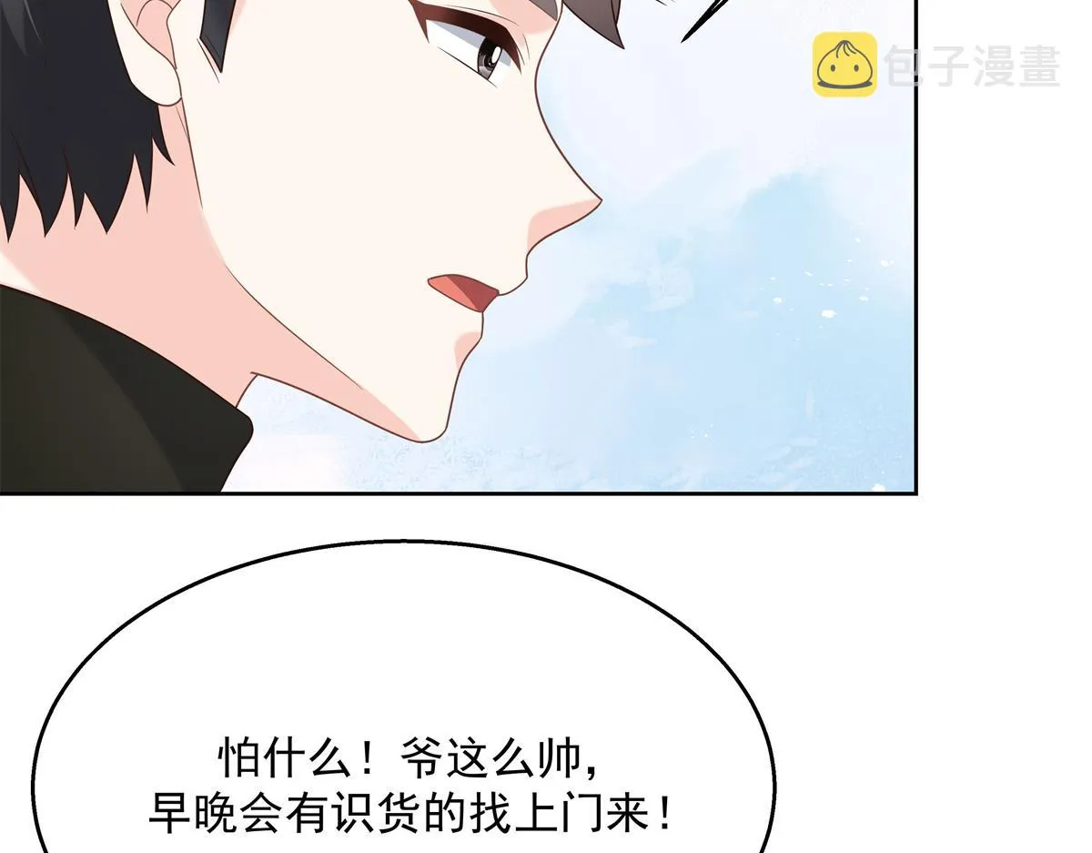 第244话云虎出击拦截林风桃花 第71页