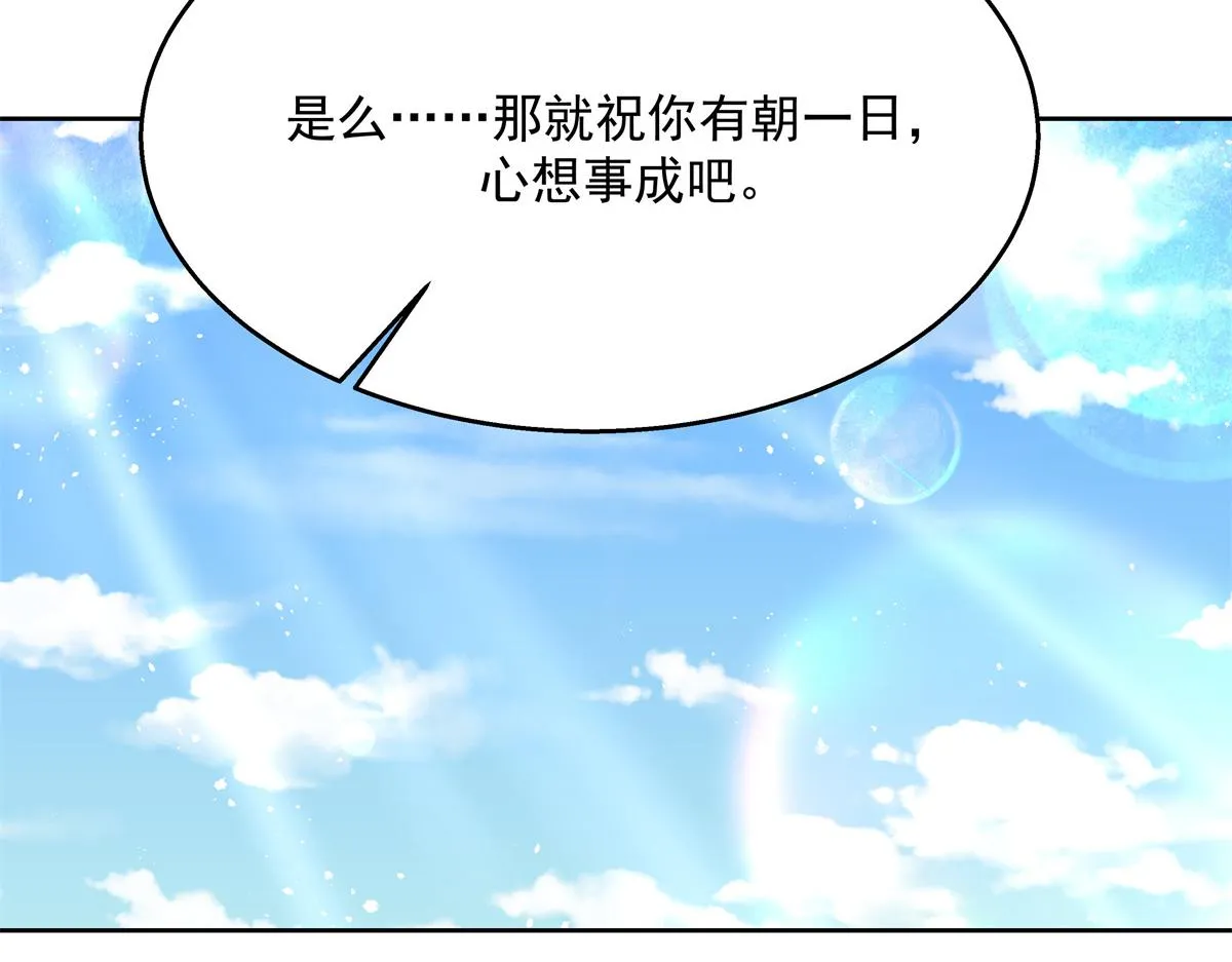 第244话云虎出击拦截林风桃花 第74页