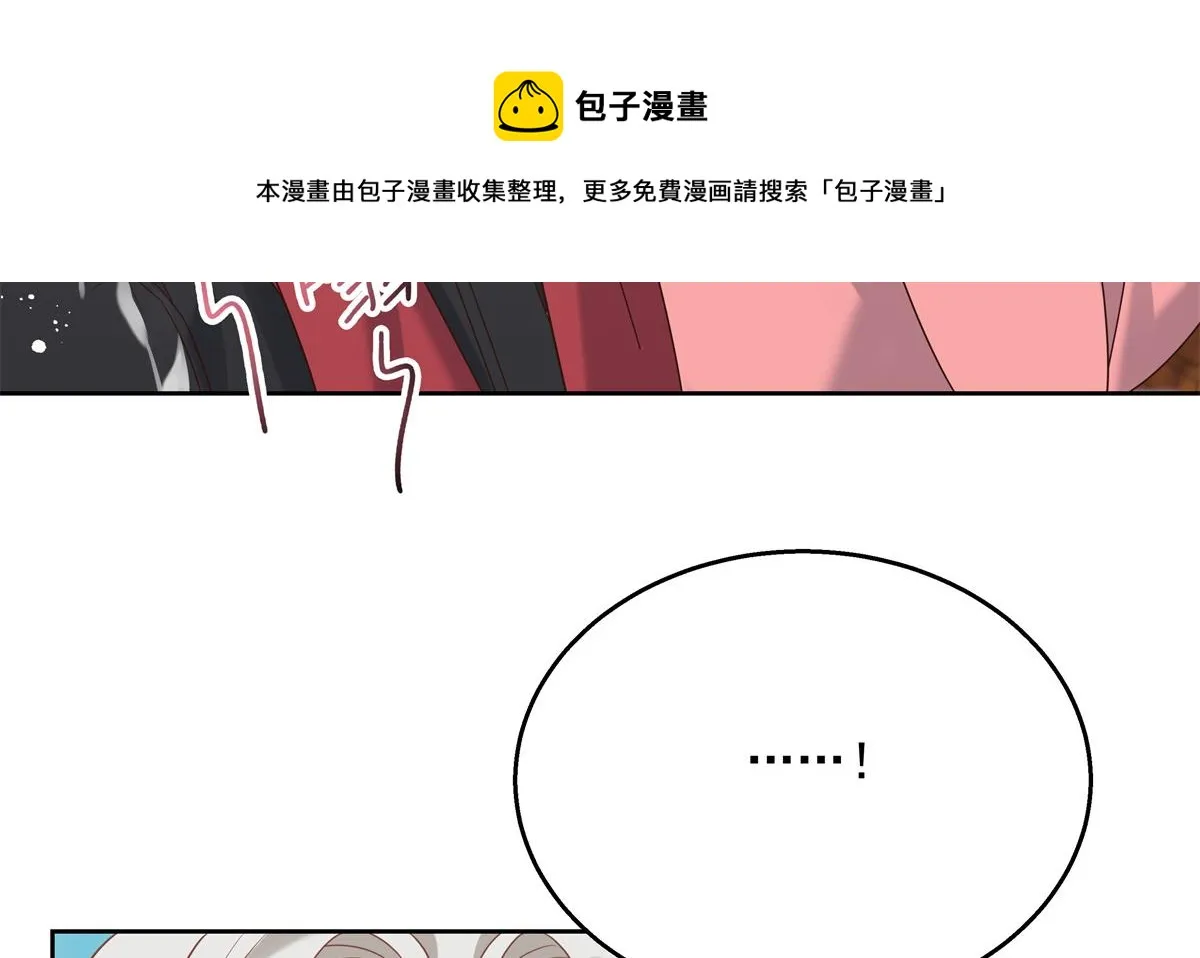 第244话云虎出击拦截林风桃花 第79页
