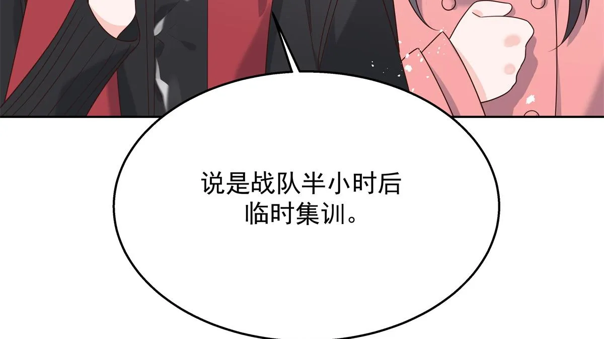 第244话云虎出击拦截林风桃花 第83页